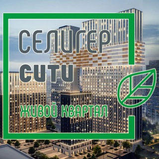 ЖК Селигер Сити