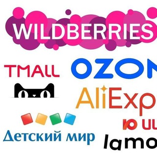 Взаимопомощь и поддержка на WB и OZON