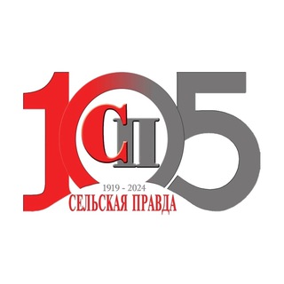 Газета Грязовецкого округа «Сельская правда»