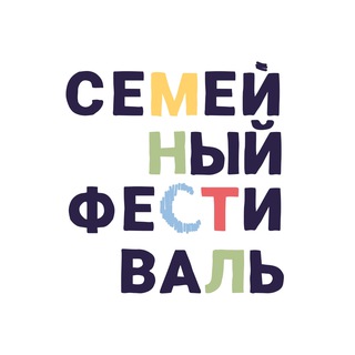 Большой семейный фестиваль