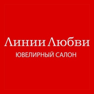 Линии любви Промокоды