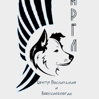 СЕМАРГЛ. центр Кинологии и Зоопсихологии