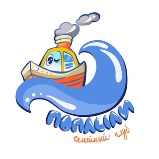 Семейный клуб Поплыли 🌊