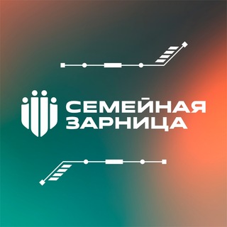 Семейная зарница