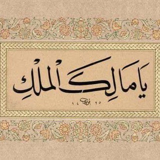 سِمْطُ الدُّرَر🖋