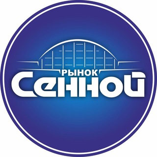 «Сенной рынок» Саратов.