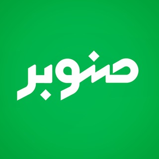 نشريه طبيعت و محيط زيست صنوبر