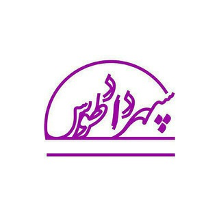 سپهرداد طوس