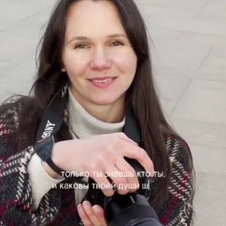 Серафима Ломанова 📸 Фото+терапия