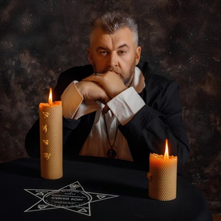 🔮 Сергей БОРГ I Обучение I ТАРО I МАГИЯ I РУНЫ I ГАДАНИЕ I РАСКЛАДЫ🎓На моём канале реальные практики, обряды, заговоры.