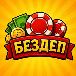 Casino | Бездепи та Бонуси