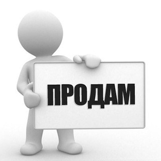Продажа - отдам б/у Севастополь