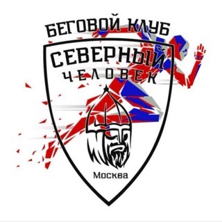 Беговой клуб