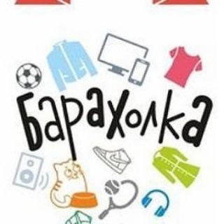 Северская барахолка