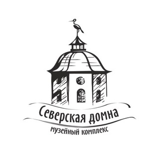 Аватар канала СЕВЕРСКАЯ ДОМНА • Музейный комплекс @severskaya_domna