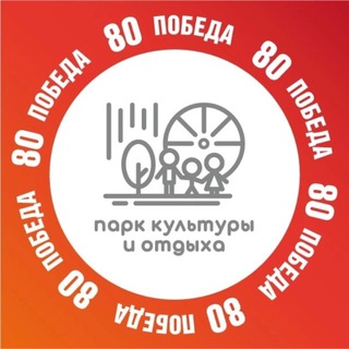 Северодвинский Парк культуры и отдыха