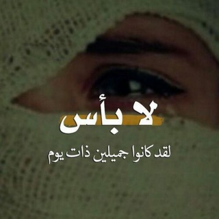 بين الامس واليوم