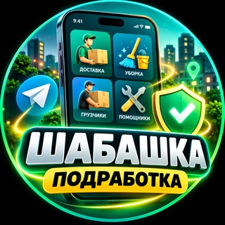«ШАБАШКА»