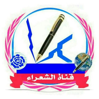 🇾🇪📗🖊 حوار الشعراء🖊📝🇾🇪