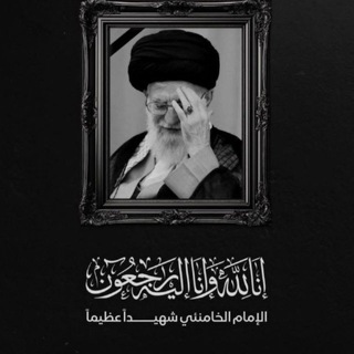 عَبق الشَهادة🕊