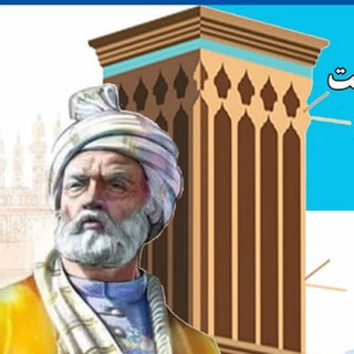 انجمن شاهنامه فردوسی یزد