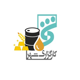 کارگزاری شهر (بورس کالا و بورس انرژی)