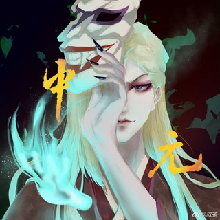 Shameless yue bing 🌝