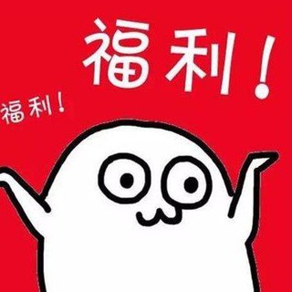 老猫福利榜【上海】