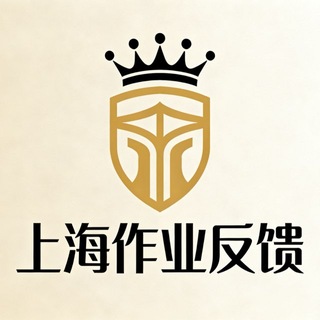 上海太子甄选作业反馈