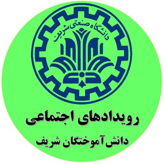 Sharif Event