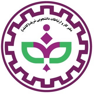 دفتر كاشف دانشگاه صنعتى شريف