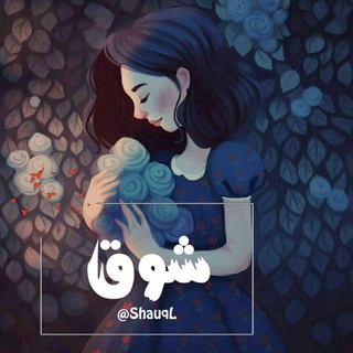 ✨💙Shauq_شَوقّ