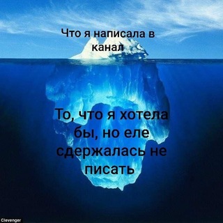 Аватар канала айсберг шававерса (18+) @shawaverse_iceberg