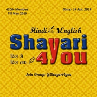 शायरी 4 यू Official
