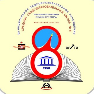 Подслушано школа №8