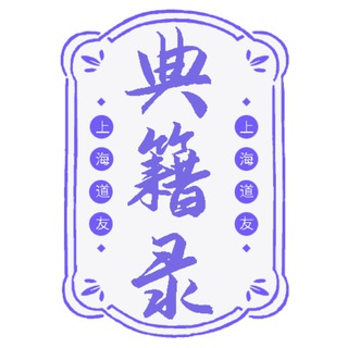 上海道友福利