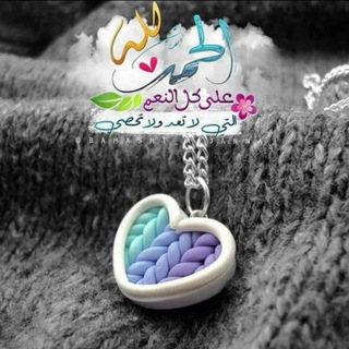 هَمَسَاتْ صَادِقَةْ مِن القُلبْ♥️🕊️