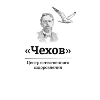 Чехов Центр Оздоровления
