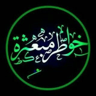✍خــ୨اطــر مـبـعـثـرة 💌 𖡴
