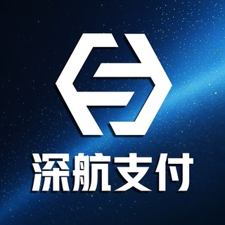 深航支付通知频道