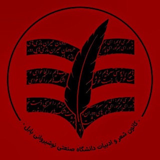 کانون شعر و ادبیات