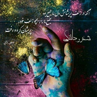 شعر و دلتنگی