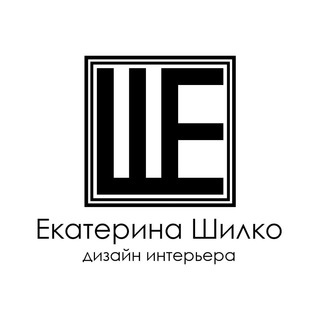 Студия дизайна интерьера Екатерины Шилко