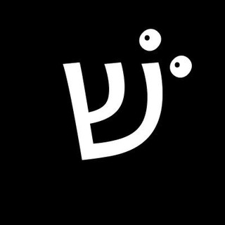 Shin | شین