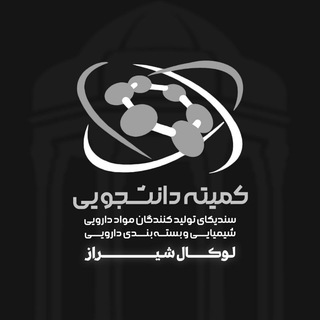 سندیکا تولید API و بسته بندی شیراز