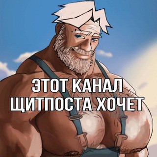Щитпост Бирзича