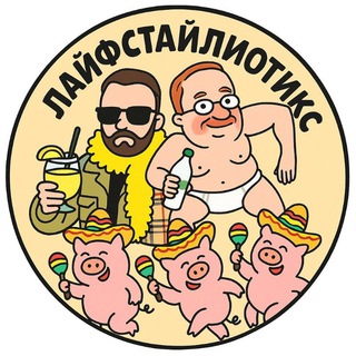 ЛАЙФСТАЙЛ ЩИТПОСТ