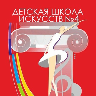 Детская школа искусств №4 г. Стаханова