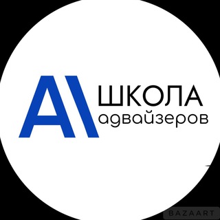 ШКОЛА АДВАЙЗЕРОВ 🎒🔜🎓