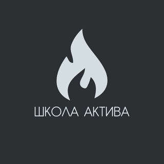 Школа Актива МТУСИ